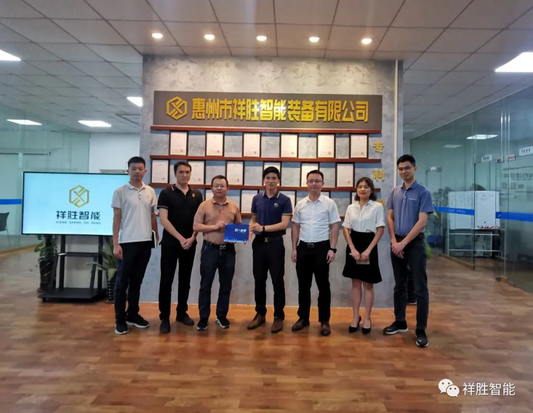 热烈欢迎惠州市科技局调研组莅临MK官网考察调研并指导工作